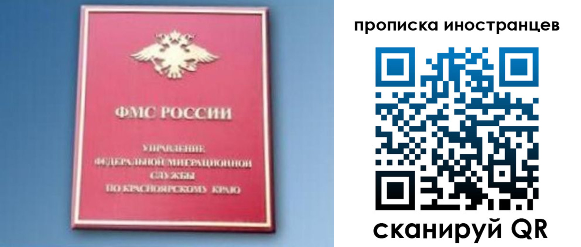 регистрация для дет. сада в Красноперекопске