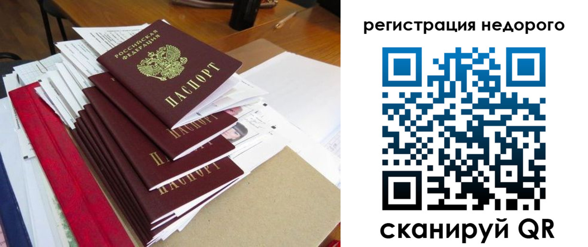 временная регистрация в Красноперекопске