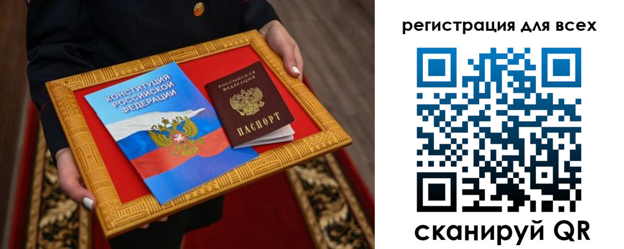 прописка для работы в Красноперекопске