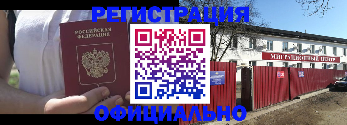 прописка паспорт в Красноперекопске
