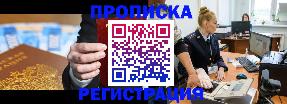 прописка для военкомата в Красноперекопске