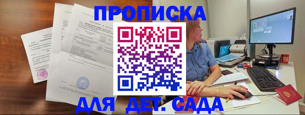 временная регистрация купить в Красноперекопске