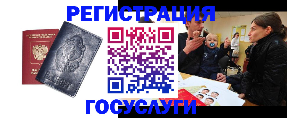 временная прописка в Красноперекопске